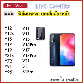 ฟิล์มกระจกกล้องนุ่ม Camera FOR Vivo S1 S1Pro Y12 Y12s Y31s Y15 Y17 Y19 Y72 Y91 Y95 V21 V11 V11i V15 V15Pro V17 V17Pro