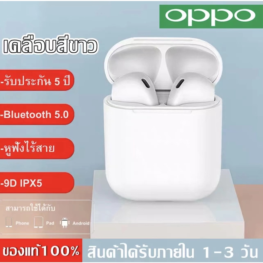 【 ซื้อ1แถม1 รุ่นใหม่ล่าสุดทนกว่าเดิม! 】หูฟัง บลูทูธ oppo ของแท้100% หูฟังเอียบัดไร้สาย พร้อม MIC กันน้ำ TWS