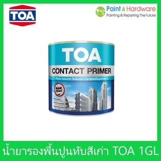 TOA สีรองพื้นปูนเก่า ทีโอเอ รุ่น E1100 ขนาด 1 แกลลอน สี 0CON ใส น้ำยารองพื้นทับสีเก่า ทีโอเอ คอนแทคไพรเมอร์