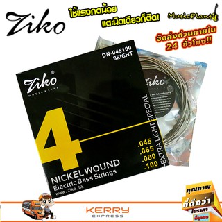 Ziko สายเบส สายเบสไฟฟ้า 4 สาย รุ่น DN-045