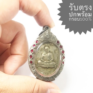 เหรียญเจริญพรบน หลวงปู่ทิม วัดระหารไร่ จังหวัดระยอง ปี 2517 (ราคานี้พร้อมกรอบ พระตามรูปแน่นอน) สวยมากครับ