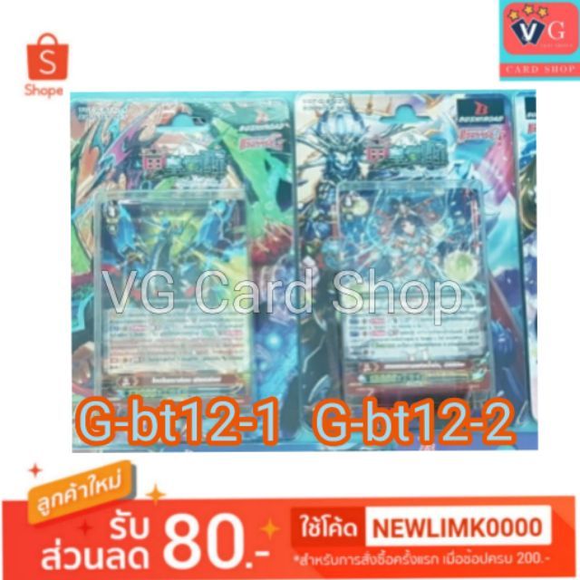 Gbt12 -1/2 ไม่มีสุ่มฟอย ชุดเสริม ชาโดว์ เกียร์ นูบาทามะ โอราเคิล นารุคามิ เนโอเนคต้า แวนการ์ด vangua