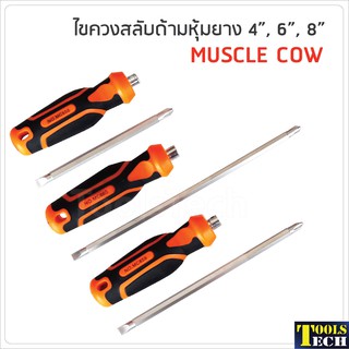 🔥ลด 50%โค้ด"INC3LE7Z"🔥Muscle Cow ไขควงสลับด้ามหุ้มยาง มีสามขนาด 4 นิ้ว, 6 นิ้ว และ 8 นิ้ว