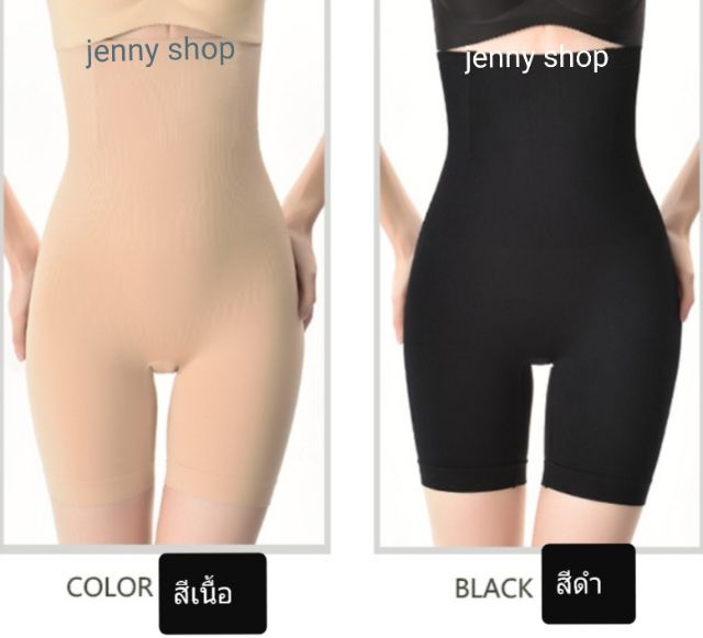 กางเกงในกระชับหน้าท้อง เก็บพุง ขา3ส่วน มีกันม้วน ไม่ม้วน 100% - รูปที่ 3