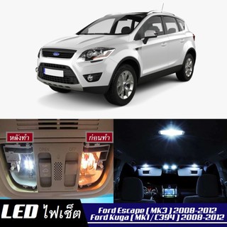 Ford Kuga / Escape (MK1) LED ตกแต่ง​ภายใน​ มีให้เลือกหลายสี ; ไฟ สดใส ; ไฟแผนที่ ไฟเพดาน