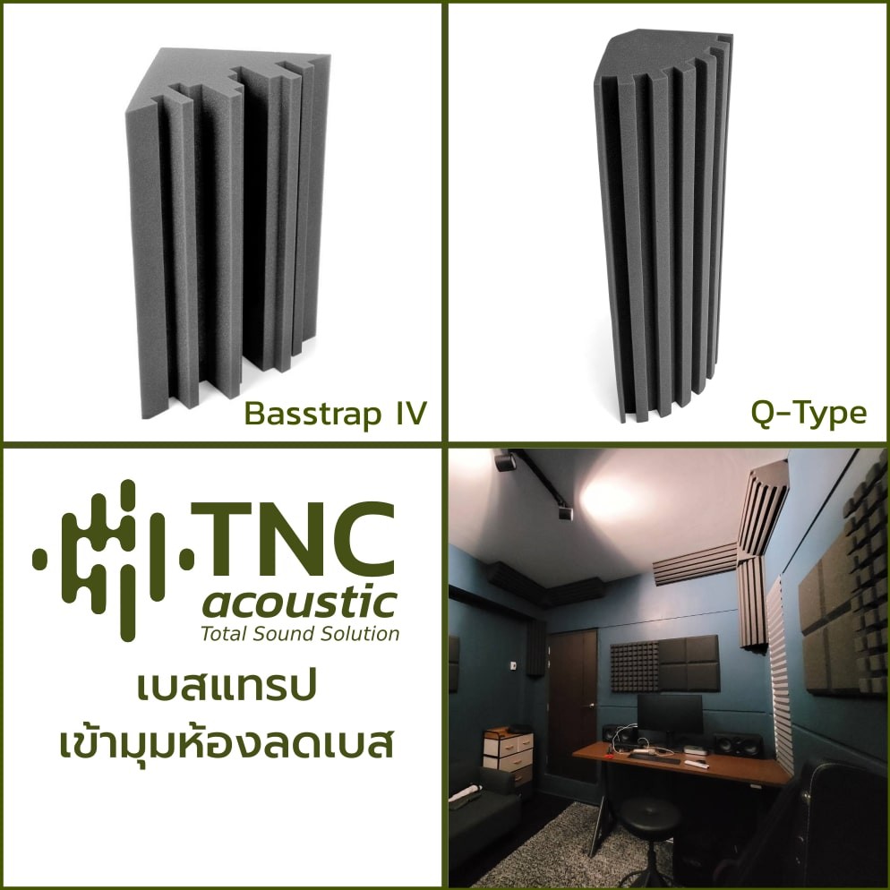 เบสแทรป แผ่นเข้ามุม ฟองน้ำซับเสียง ขนาด 60-80 cm (by TNC Acoustic)