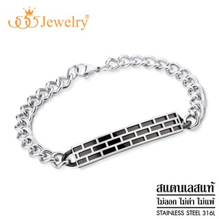 555jewelry สร้อยข้อมือสแตนเลส สตีล สายโซ่ เพลทสี่เหลี่ยม ลวดลายเท่ห์ รุ่น MNBR-015T - สร้อยข้อมือแฟชั่น สร้อยข้อมือ(BR1)