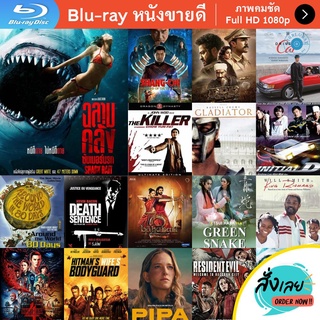 หนัง Bluray Shark Bait (2022) ฉลามคลั่ง ซัมเมอร์นรก หนังบลูเรย์ แผ่น ขายดี