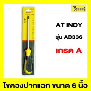 AT INDY ไขควงปากแฉก รุ่นAB336 ขนาด 6 นิ้ว