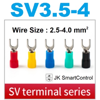 SV3.5-4 : หางปลาแฉก หุ้มเต็ม ขนาด 2.5-4.0 ตร.มม./M4 ทองแดง/ทองเหลือง (SV terminal Size : 2.5-4.0 sq.mm./M4 Copper/Brass)