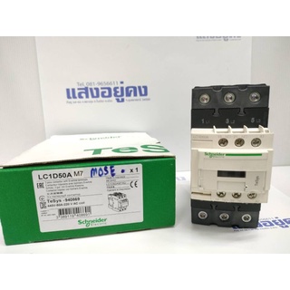 LC1 D50Q7 แมกเนติก Schneider 440V-50A-220V AC