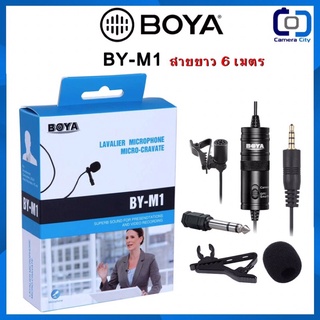 BOYA BY-M1 100% Microphone ไมค์อัดเสียง กล้อง มือถือ สายยาว 6 เมตร (ไมค์ไลฟ์สด) พร้อมส่งค่ะ !!!! bestbosss