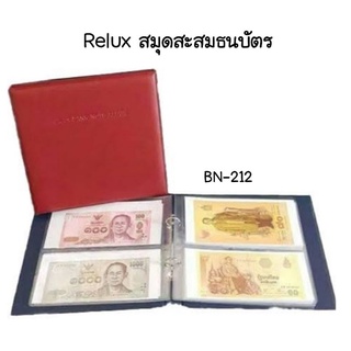 RELUX สมุดสะสมธนบัตร BN-212 ปกหนังหุ้มฟองน้ำอย่างดี เพิ่มไส้ได้