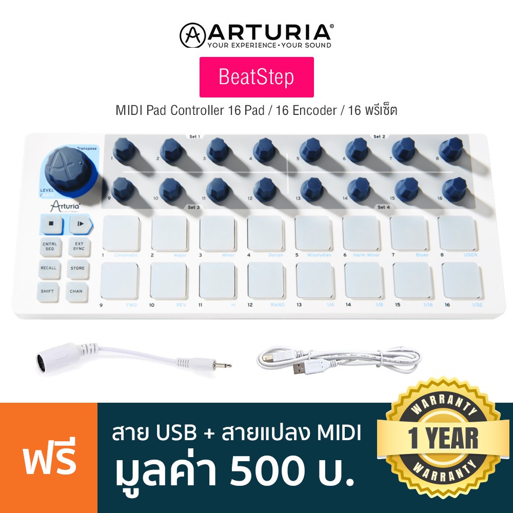 Arturia® Beatstep MIDI Controller มิดี้คอนโทรลเลอร์ 16 Pad / 16 Encoder / 16 พรีเซ็ต + แถมฟรีสาย USB &amp; สายแปลงหัว MIDI