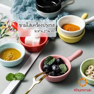 Khummak ถ้วยเล็ก ถ้วยน้ำจิ้ม เซรามิกส์ น่ารัก Sauce cup