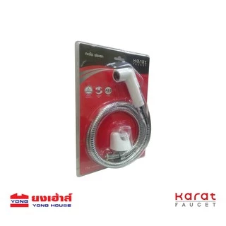 Karat Faucet ชุดฉีดชำระ รุ่น KA-03-321-11 สีขาว สายสแตนเลส ยาว 120 ซม. ชุดสายฉีดชำระครบชุด