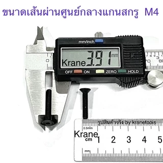 สกรูหัวจมเตเปอร์ เหล็กแข็ง M4 ทุกความยาว น็อตหัวฝัง สกรู