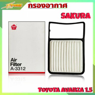 กรองอากาศ TOYOTA Avanza1.5 ยี่ห้อ SAKURA กรองอากาศ อแวนซ่า1.5 ยี่ห้อ ซากุระ ( รหัส A-3312 )