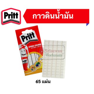 pritt กาวดินน้ำมัน Glue Pad สีขาว กาวปั้นได้ กาวติดผนัง ติดกำแพง บรรจุ 65 ชิ้น/แพค สามารถใช้ซ้ำได้