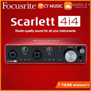 [ใส่โค้ดลด 1000บ.] Focusrite Scarlett 4i4 (Gen3)