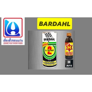 บาร์เดอล์ หัวเชื้อน้ำมันเครื่อง สำหรับรถเก่า เบอร์ 2 ขนาด 380 มิลลิลิตร BARDAHL 2 Oil Supplement  Packed 380 ml.