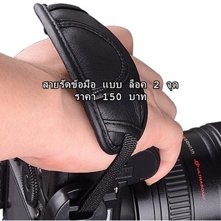 สายรัดข้อมือกล้อง Canon 77D 750D 760D 800D 3000D 4000D 1300D 1500D