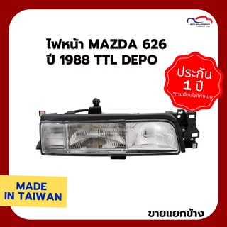 ไฟหน้า MAZDA 626 ปี 1988 TTL DEPO (ขายแยกข้าง)