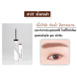 P6023 มาสคาร่าคิ้ว คิ้วสวย หน้าเปํะ กันน้ำ ราคาไม่แพง SKINNY BROW MASCARA  4.5ml BLACKPINK