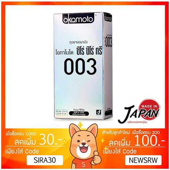 ทรี 10 Okamoto 0% แพค กล่องใหญ่ ซีโร่ โปรถูกมาก�ของแท้ 003 ชิ้น ถุงยางอนามัยโอกาโมโต -