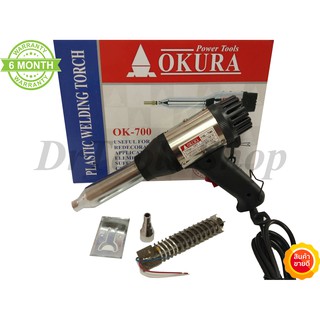 OKURA OK-700 ปืนเชื่อม พลาสติก พีวีซี PVC พร้อม อะไหล่ ไส้ฮีทเตอร์ Heater 550องศา 700 วัตต์ #0003