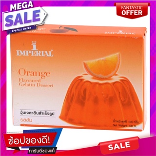 อิมพีเรียลเจลาตินรสส้ม 100กรัม Imperial Orange Gelatin 100g.