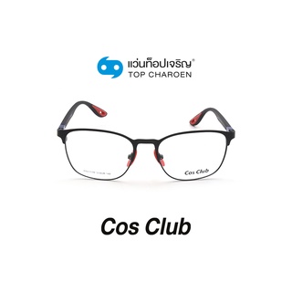 COS CLUB แว่นสายตาทรงเหลี่ยม RB6353M-C2 size 53 By ท็อปเจริญ