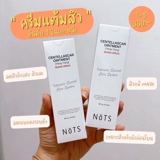 🌟พร้อมส่ง !!!🌟 Nots Centella Scar Ointment Ylang-Ylang 15 g. ครีมแต้มสิว ลดรอยแดง รอยดำ รอยแผลเป็น จากสิว เหมาะกับทุกผิว