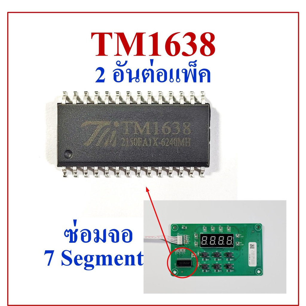 TM1638 ซ่อมจอแสดงผลของปั๊มน้ำโซล่าเซลล์ ชิปสำหรับจอแสดงผลแบบ 7 Segment 2อันต่อแพ็ค