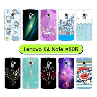 เคส lenovo k4note a7010 พิมพ์ลาย กรอบแข็งเลโนโว k4 note a7010 ลายการ์ตูน 05 พร้อมส่งในไทย มีเก็บปลายทาง