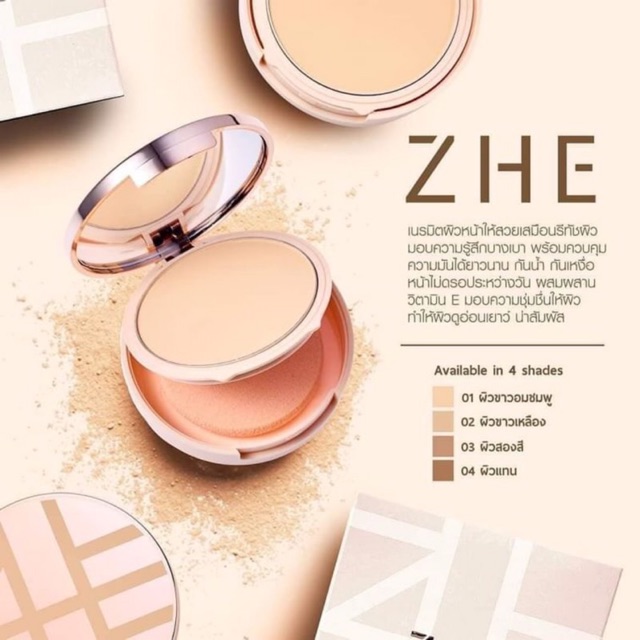 แป้งชี ZHE Foundation Powder ผสมรองพื้น (1ชิ้น)