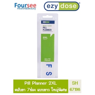 ตลับใส่ยาขนาดใหญ่ 7 ช่อง สำหรับ 7 วัน ขนาด 2XL (67198) ช่วยให้ไม่ลืมทานยาผลิตจากพลาสติกคงทนใสสามารถมองเห็นเม็ดยาภายในได้