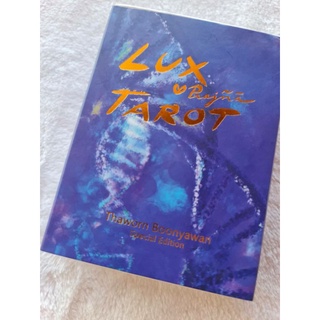 LuxPrajna Tarot (รักษ์ ปัญญา ธาโรต์) Tarot Art โดย อาจารย์ถาวร บุญญวรรณ