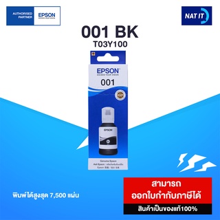 EPSON T03Y100(001) BK 127ml. สีดำ ของแท้100%
