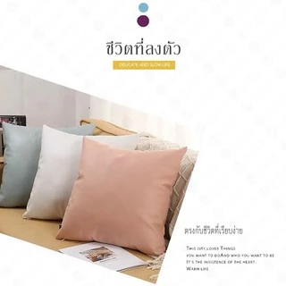 หมอนอิงหนัง PVC เกรดA ป้องกันสิ่งสกปรกได้ดี โดยเฉพาะของเหลวทุกชนิด ทำความสะอาดง่าย