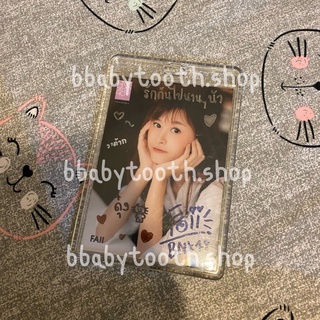 SSR BNK48 ฝ้าย ราคาไม่แพง (พร้อมส่ง)