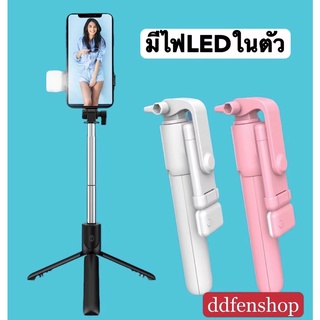 🔥ไม้เซลฟี่ ไม้เซลฟี่หมุน360 ไม้ถ่ายเซลฟี่ รีโมทบลูทูธ 3IN1 ไร้สาย แบบพกพาสะดวกรุ่นR1S