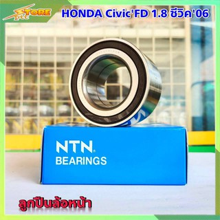 ลูกปืน NTN ลูกปืนล้อหน้า Civic FD 1.8 HONDA ซีวิค FD 1.8 จำนวน 1 ลูก ( AU09337 )