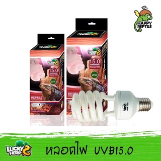 Lucky Herp หลอดไฟ UVB 15.0 แบบรังสีเข้มข้นมาก สำหรับสัตว์เลื…
