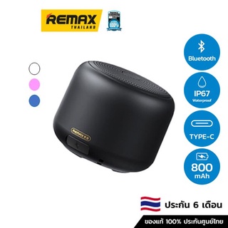 Remax SPK Bluetooth RB-M15  - ลำโพงบลูทูธ ลำโพงพกพา