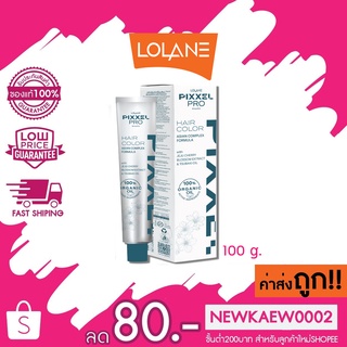 [เซมิ] Lolane Pixxel Pro Hair Color โลแลน พิกเซลโปร แฮร์ คัลเลอร์ 100g.