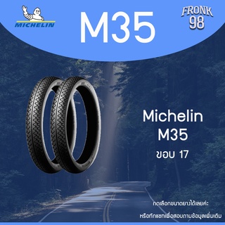 Michelin M35 (TT) "ขอบ17" *ต้องใช้ยางใน*