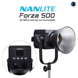 Nanlite Forza500 ประกันศูนย์