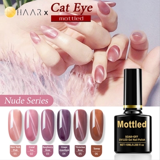 Mottled Cat Eye ยาทาเล็บ สี เจล ตาแมว โทนสีนู้ด Nude Series เบอร์ 01-06 ขนาด 10 ml Gel Nail Polish ใช้เครื่องอบและแม่...