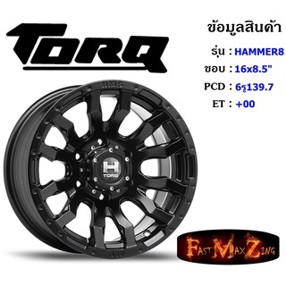 TORQ Wheel HAMMER8 ขอบ 16x8.5" 6รู139.7 ET+00 สีMB ล้อแม็ก ทอล์ค torq16 แม็กรถยนต์ขอบ16